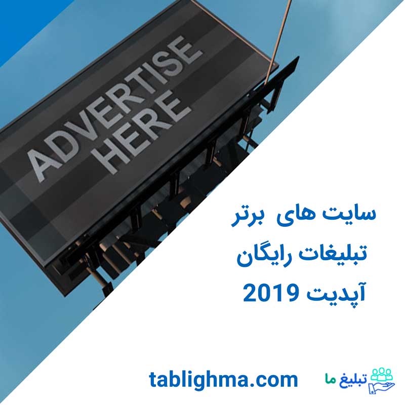top-25-free-advertising-sites-2019-update