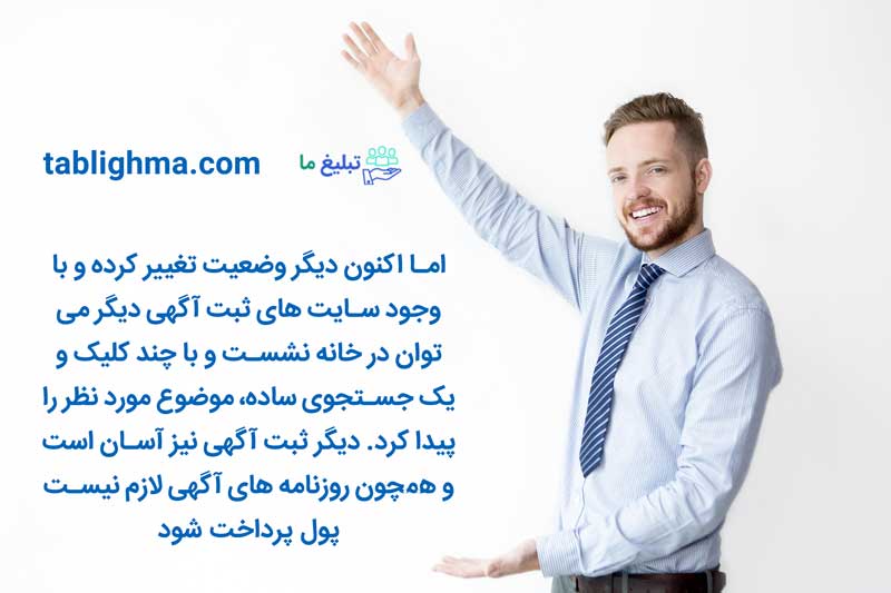 بهترین سایت های تبلیغاتی در ایران 
