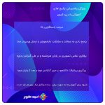 بزرگترین مرجع آموزش آنلاین روبیک در ایران