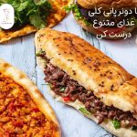 فروش رول کباب ترکی