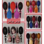 فروش عمده شانه وبرس در تولیدی بازرگانی کاراس-تهران
